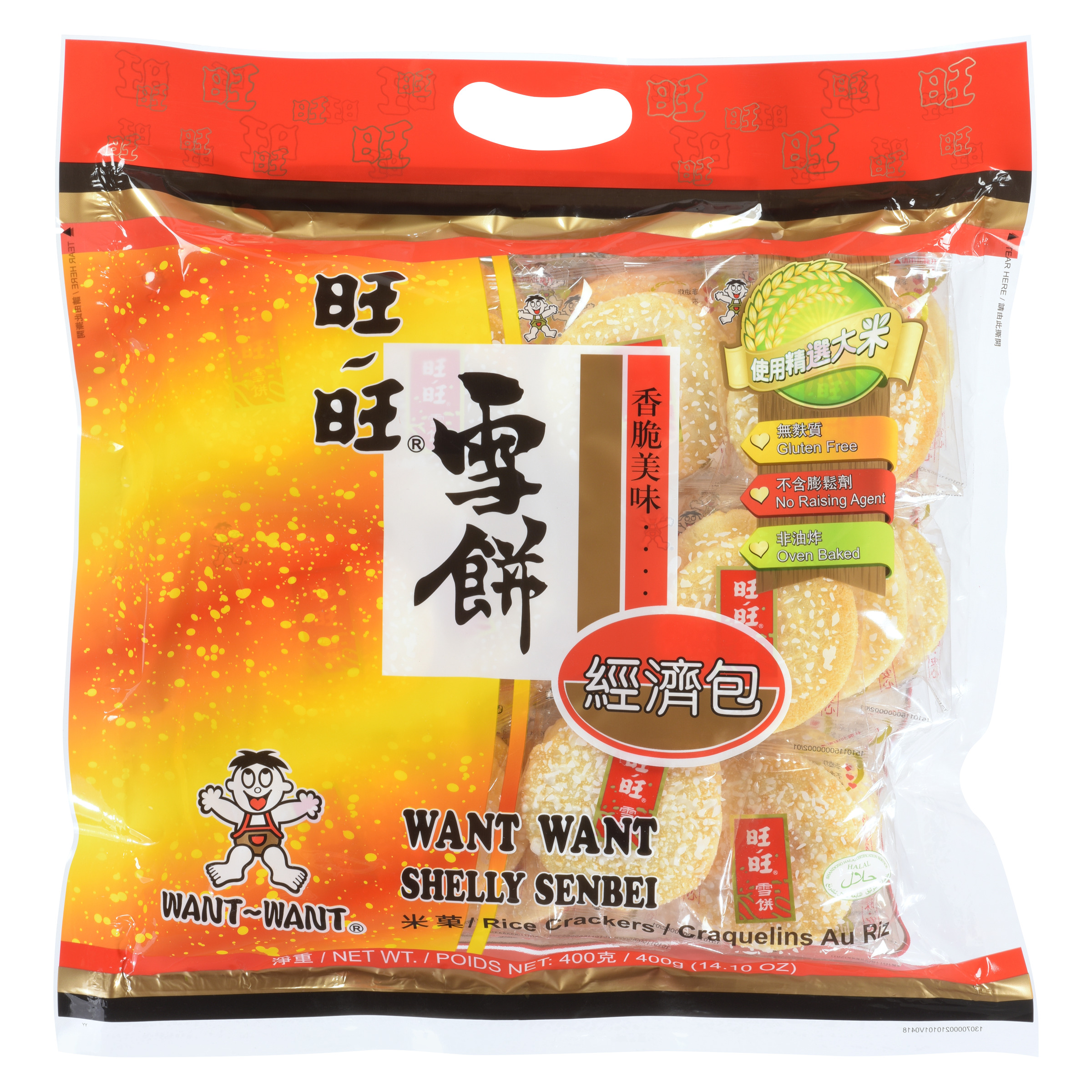Shelly Senbei Rice Crackers